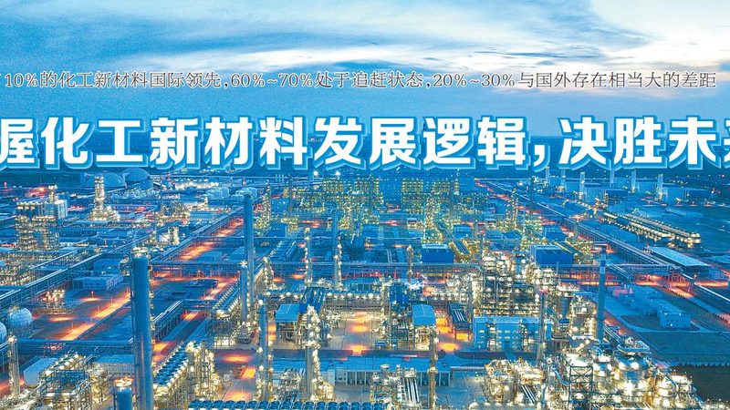化工产品检测标准规范制定流程：从基础到认证